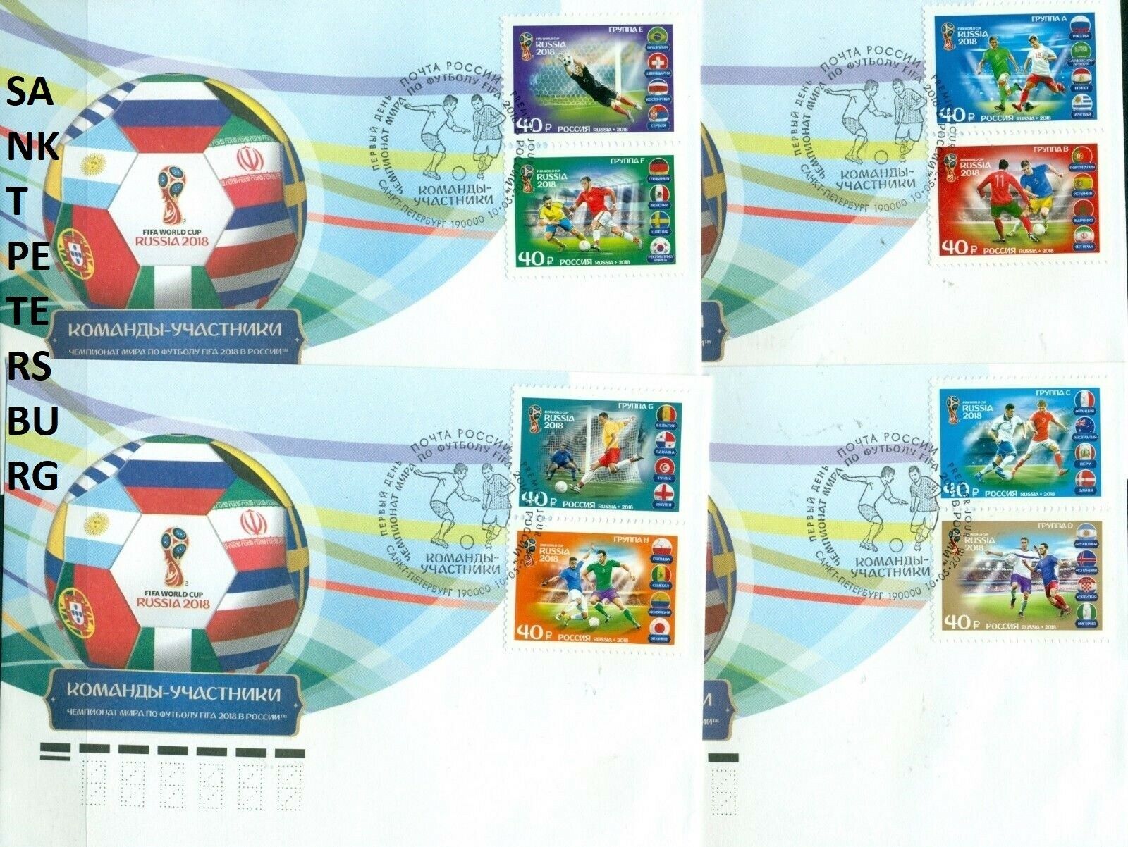 Russia 2018 Cachet Fdc Fifa World Cup Soccer Teams, 4 St. Petersburg Post Marks