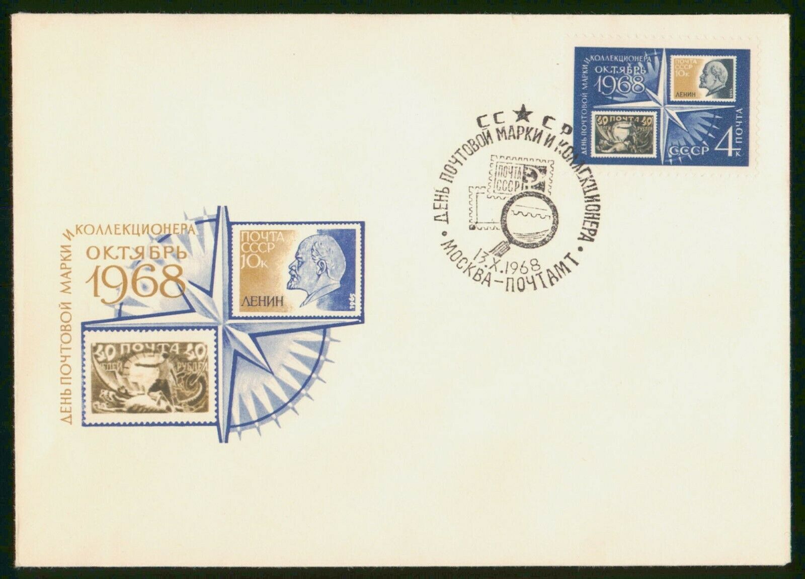 Mayfairstamps Russia 1968 Mockba Stamps Cover Wwo_84489